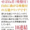 「共栄プラスチック ORIONS せぼね君吸盤付 10連 CC-10Q 1セット(2個)」の商品サムネイル画像4枚目