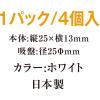 「共栄プラスチック ORIONS 吸盤クリップ 4個入 白 P-20Q-4-W 1パック」の商品サムネイル画像4枚目