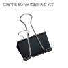 「コクヨ ダブルクリップ超特大 クリ-31 1パック（10個入）」の商品サムネイル画像2枚目