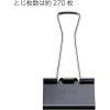 「コクヨ ダブルクリップ超特大 クリ-31 1パック（10個入）」の商品サムネイル画像3枚目