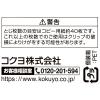 「コクヨ ダブルクリップ＜Scel-bo＞(小) 黒 クリ-J35D 1パック(10個入)」の商品サムネイル画像4枚目