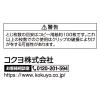 「コクヨ ダブルクリップ＜Scel-bo＞(大) 黒 クリ-J33D 1セット(50個:10個入×5パック)」の商品サムネイル画像4枚目