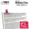 「サンケーキコム プラ目玉クリップ 幅38mm アソート PMDV-3MX 1箱（10個入）」の商品サムネイル画像4枚目