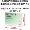 「オープン工業 PETサインスタンド T型 A5ヨコ CH-20 1枚」の商品サムネイル画像2枚目