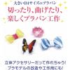 「共栄プラスチック ORIONS 透明プラスチック板 B4 P-1035 2パック(1パック5枚入)」の商品サムネイル画像3枚目