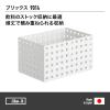 「Like-it（ライクイット） ブリックス 210ミドルL ホワイト 9014 吉川国工業所」の商品サムネイル画像2枚目