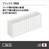 「Like-it（ライクイット） S9028（ホワイト）ブリックス S9028 1個」の商品サムネイル画像2枚目