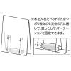 「アーテック 飛沫防止透明軽量パーテーション 小 1.0mm厚 H500×W350×D100mm 51078 1セット(本体1枚 スタンド」の商品サムネイル画像8枚目
