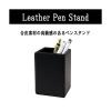 「ワールドクラフト ペンスタンド ブラック WL-PEN-BK 1個」の商品サムネイル画像4枚目