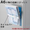 「セキセイ　マグネットポケット　ポケマグ　A6サイズ　ホワイト　PM-2743-70　1個」の商品サムネイル画像2枚目