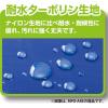 「マグエックス 耐水メールバッグ タフブロック B4 赤 MPO-B4R 1袋」の商品サムネイル画像3枚目