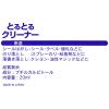 「レイメイ藤井 トルトルクリーナー LPD401 1個」の商品サムネイル画像5枚目