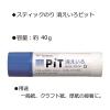 「トンボ鉛筆【PIT】スティックのり　消えいろピットG　PT-GC　1本」の商品サムネイル画像5枚目