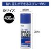 「プラス　スプレーのり　5本　28012」の商品サムネイル画像4枚目