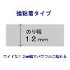 「トンボ鉛筆 テープのり ピットテープM 交換テープ のり幅12mm PR-MS12」の商品サムネイル画像3枚目