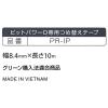 「テープのり　ピットパワーＤ　スタンダード　10m巻　PN-IPM10BTU　1セット（10個）」の商品サムネイル画像4枚目
