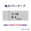 「トンボ鉛筆【PIT】テープのり　ピットパワーD　詰め替えカートリッジ　PR-IP　1箱（10個入）」の商品サムネイル画像4枚目