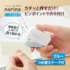 「プラス テープのり ノリノスポット しっかり貼れる 本体 ブルー 54430 5個」の商品サムネイル画像3枚目