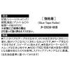 「コクヨ テープのり ドットライナースモール 使いきり しっかり貼るタイプ タ-D930-06B 1セット（5個：1個×5）」の商品サムネイル画像5枚目