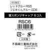 「フエキ 液状のり レッドグルー替えスポンジキャップ RSC6 1袋（6個入）」の商品サムネイル画像4枚目