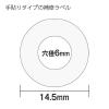 「コクヨ ビニールパッチ 透明 穴径6mm 外径14.5mm パンチ穴補強シール パンチラベル タ-3N 1パック(240片入)」の商品サムネイル画像2枚目
