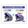 「マックス ホッチキス サクリ ブリスタパック ライトブルー HD-10NLK/LB 1個」の商品サムネイル画像4枚目
