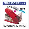 「マックス ホッチキス サクリ ブリスタパック ライトブルー HD-10NLK/LB 2個」の商品サムネイル画像5枚目