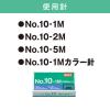 「マックス 軽とじホッチキス HD-10TLK/P」の商品サムネイル画像9枚目