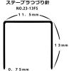 「ライオン事務器 ホッチキス(ステープラ)綴針 NO.23-13FS 20576 1箱(1600本)」の商品サムネイル画像3枚目