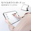 「モバイルホワイトボード M 410×300mm アスカ 3枚」の商品サムネイル画像3枚目