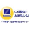 「マグエックス ホワイトボード用クリーナー 徳用 MWC-300 1本」の商品サムネイル画像5枚目