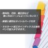 「マルマン マルマン　ラミネートタブインデックス　Ｂ5　8山 LT5008 1パック」の商品サムネイル画像4枚目