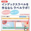「アスクル　プリントできるインデックスラベル　中（23×29mm）　赤　1袋（168片）  オリジナル」の商品サムネイル画像8枚目