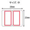 「アスクル　インデックスラベル　コクヨ タイトルブレーン対応　中（29×23mm）　赤　1袋（240片）  オリジナル」の商品サムネイル画像2枚目