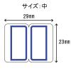 「アスクル　インデックスラベル　コクヨ タイトルブレーン対応　中（29×23mm）　青　1箱（2400片：240片×10袋）  オリジナル」の商品サムネイル画像3枚目
