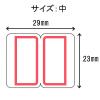 「アスクル　インデックスラベル　コクヨ タイトルブレーン対応　中（29×23mm）　赤　1箱（2400片：240片×10袋）  オリジナル」の商品サムネイル画像3枚目