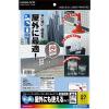 「コクヨ カラーLBP＆コピー用フィルムラベル 水に強いタイ LBP-OD127W-10 1袋(10シート入)」の商品サムネイル画像5枚目