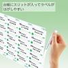 「コクヨ プリンタを選ばないはかどりラベル A4 20面 KPC-E1201-20 1袋(22枚)」の商品サムネイル画像5枚目