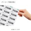 「コクヨ 貼ってはがせる はがせるラベル A4 24面 20 KPC-HE1242-20 1セット(40枚:20枚入×2袋)」の商品サムネイル画像5枚目