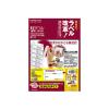 「コクヨ インクジェットプリンタ用ラベル リラベル A4 1 KJ-E80916N 1セット(300枚:100枚入×3袋)」の商品サムネイル画像4枚目