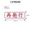 「シャチハタ Xスタンパ- ビジネス用 キャップレスB型 赤 再発行 ヨコ X2-B-907H2 1個」の商品サムネイル画像2枚目