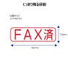 「シャチハタ Xスタンパ- ビジネス用 キャップレスB型 赤 FAX済 ヨコ X2-B-102H2 1個」の商品サムネイル画像3枚目