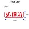 「シャチハタ Xスタンパ- ビジネス用 キャップレスB型 赤 処理済 ヨコ X2-B-104H2 1個」の商品サムネイル画像3枚目