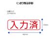「シャチハタ Xスタンパ- ビジネス用 キャップレスB型 赤 入力済 ヨコ X2-B-106H2 1個」の商品サムネイル画像2枚目