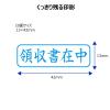 「シャチハタ Xスタンパ- ビジネス用 キャップレスB型 藍 領収書在中 ヨコ X2-B-016H3 1個」の商品サムネイル画像2枚目