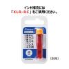 「シヤチハタ ビジネス印 キャップレスA型 赤 発注済 ヨコ X2-A-121H2 1個」の商品サムネイル画像7枚目