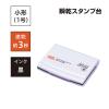 「マックス 瞬乾スタンプ台 小形 黒 SA-101SEカミバコ 1個」の商品サムネイル画像2枚目