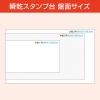 「マックス 瞬乾スタンプ台 小形 黒 SA-101SEカミバコ 1個」の商品サムネイル画像7枚目