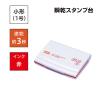 「マックス 瞬乾スタンプ台 小形 赤 SA-102SEカミバコ 1個」の商品サムネイル画像2枚目