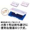 「マックス 瞬乾スタンプ台 小形 赤 SA-102SEカミバコ 1個」の商品サムネイル画像4枚目